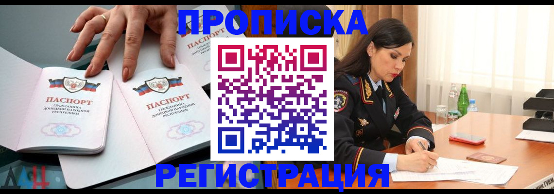 временная прописка в Феодосии
