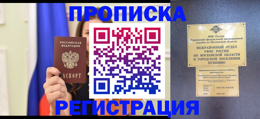 где прописаться в Феодосии