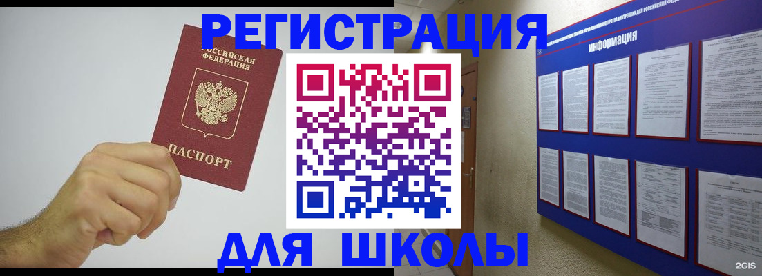 прописка в Феодосии