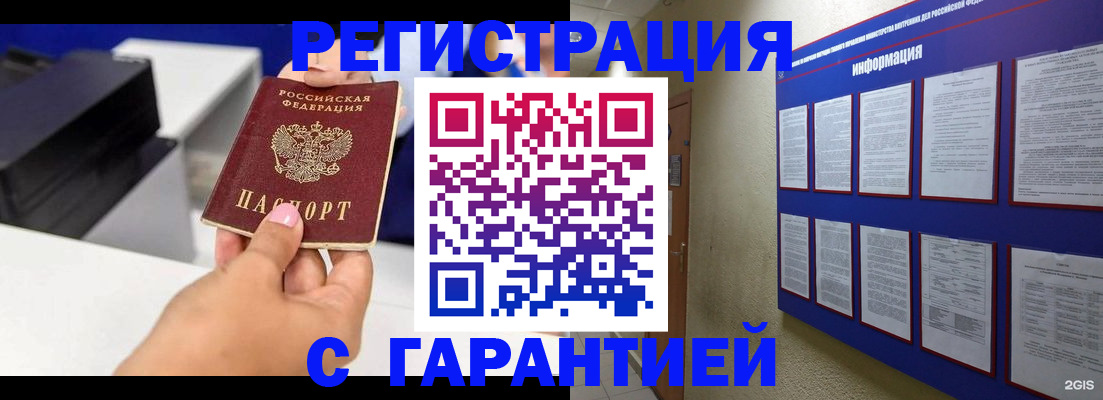 прописка для школы в Феодосии