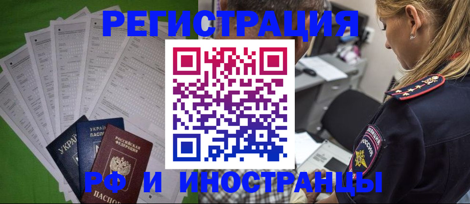 временная регистрация поиск в Феодосии