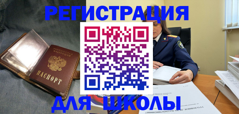 регистрация для дет. сада в Феодосии