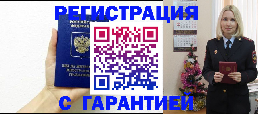 временная прописка в Феодосии