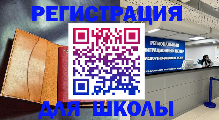 регистрация в Феодосии