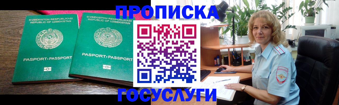 прописка 2025 в Феодосии